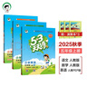 开学53天天练小学五年级上册套装共6册语文数学英语人教PEP版2025秋五三天天练套装赠3个演算本5 3天天练套装 实拍图