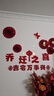 欧妮姿乔迁之喜新居布置装饰挂布条幅挂饰客厅新房搬家礼物入宅用品 实拍图