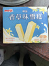 明治香草味雪糕 41g*10支 彩盒装 实拍图