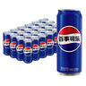 百事可乐Pepsi 碳酸饮料汽水 330ml*24听 细长罐整箱装 实拍图