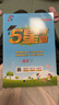 2025秋新版 五星学霸三年级上册数学北师大版BSD 经纶5星学霸3上作业本天天练习册 实拍图