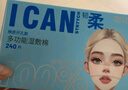 贝览得（beautyblend）湿敷棉可拉伸敷脸专用轻薄透气省水化妆棉 棉质免开口240枚/盒 实拍图