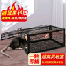 鼠道难捕鼠笼捕鼠神器家用捕鼠器驱捉抓老鼠笼防灭鼠器除扑鼠器送诱饵 实拍图