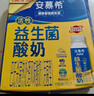 伊利安慕希AMX利乐冠旋盖装益生菌酸奶200g*10盒 礼盒装  实拍图