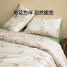 LOVO罗莱家纺100%新疆纯棉三/四件套全棉超柔床上用品单双人床单被套 【热销】超柔新疆全棉-沐春诗集 四件套1.8/2m 床单款 被套220*240cm 实拍图