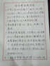 南国书香 20张硬笔书法作品纸加中国风小学生书写练习练字本书法纸行草连笔临摹草书红本字帖 实拍图