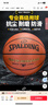 斯伯丁（SPALDING）篮球TF系列7号PU比赛室内外兼用耐磨成人青少年 77-176Y 实拍图