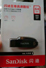 闪迪（SanDisk）64GB USB3.2 U盘 CZ550黑色 读速100MB/s 安全加密 数据恢复 学习办公电脑车载 高速大容量优盘 实拍图