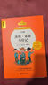 漫画资治通鉴全6册中国古代通史国学经典全套历史启蒙故事儿童文学小学生三四五六课外读物 实拍图