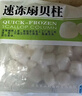 福字号 冷冻扇贝柱新鲜帆立贝柱500g大号40-80粒瑶柱生鲜贝海鲜深海餐桌 实拍图