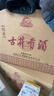 古井贡酒 经典 浓香型白酒 50度 500ml*6瓶 整箱装 口粮酒 实拍图