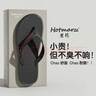 黑玛（Hotmarzz）人字拖男新款纯色拖鞋情侣百搭防滑耐磨居家拖鞋沙滩鞋夹脚凉鞋 黑色 42 (271mm) 实拍图