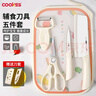 COOKSS辅食菜板刀具全套宝宝婴幼儿不锈钢剪刀水果刀瓜果刨儿童料理工具 实拍图