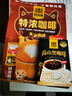 四只猫咖啡云南特浓风味咖啡25杯 0植脂末 速溶咖啡粉 三合一 冲调饮品375g 实拍图