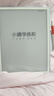 小猿学练机S2Pro【国家补贴500元】2025开学季焕新升级版 10.3英寸墨水屏 猿辅导AI学习机 6+128G 实拍图