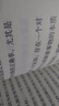 中国的奋斗1600-2000 徐中约著 国家图书馆文津奖获奖图书 400年来中华民族的积极求索与努力抗争 后浪大学堂 中国近代史 五四运动史 实拍图