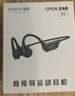 ENKOR恩科X9骨传导蓝牙耳机运动跑步骑行专用IPX6级防水防汗开放式挂耳无线耳机32G内存MP3模式 实拍图