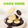 婴享无小麦无麸质儿童营养大米小圆饼干独立包装含婴儿宝宝食谱 150g  实拍图