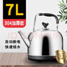 柯蒂仕电热水壶自动断电保温大容量电水壶家用烧水壶加厚不锈钢鸣笛烧水壶热水壶电茶壶 7L 304特厚款【自动断电保温】 标配电源线【国标三芯铜】 实拍图