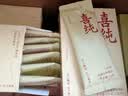 喜纯八珍粉铁棍山药茯苓薏仁营养早餐代餐成人代餐粉胃独立袋装 【性价比囤货装】 154g*6盒 -均价33元/盒 实拍图