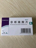 [诚悦] 非那雄胺片1mg*7片*4板/盒 实拍图