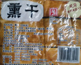 白玉 真空熏干 200g 豆制品 实拍图