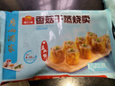 广州酒家利口福 香菇干蒸烧麦 210g*2袋 24个 家庭装 面点早餐  儿童早餐 烧麦 实拍图
