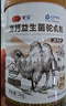驼宝 新疆正宗奶源益生菌骆驼奶粉无蔗糖 中老年儿童青少年成人驼乳粉 超大罐6罐装【1000g*6罐家庭装】 实拍图
