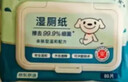 舒洁（Kleenex）【管乐同款】湿厕纸 80抽*6包厕纸洁厕湿巾湿厕纸纯水婴儿湿厕纸 实拍图