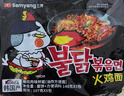 三养（SAMYANG）原味超辣火鸡面方便面5连包140g*5包韩国进口京东自营泡面拌面 实拍图