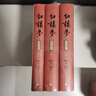 红楼梦上中下三册刘旦宅插图本 套装上中下册 小说 实拍图