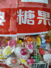 嗨新易老式水果糖正宗80后怀旧传统硬糖喜糖零食糖块混合水果味1斤袋装 实拍图