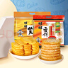 旺旺 雪饼+仙贝(400g+400g)办公零食膨化休闲食品酥脆米果点心袋装 实拍图