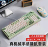 惠普（HP）K500F机械手感键盘 98配列多功能旋钮办公游戏台式电脑笔记本有线 键鼠套餐绿色 实拍图