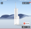 小米（MI）米家电动冲牙器2 超声波洗牙器牙齿冲洗器便携实用长续航牙结石清洁器成人男女情侣生日礼物 实拍图