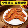 鸭子飞了龙岩老卤味泡鸭爪酸爽特辣鸭掌泡鸭货即食福建特产鸭脚下酒菜零食 【建议拍2份】酸辣龙岩泡鸭爪26.9g*20包 实拍图