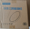 惠普精工三防吸顶灯led超薄简约阳台卧室厨卫过道灯具30CM白光 实拍图
