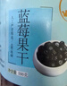 长白山青松邑 蓝莓干 无核果干 东北特产 孕妇儿童零食蜜饯水果干 罐装 500克 ×2(2斤) 实拍图