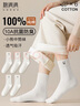 棉满满袜子女士中筒袜秋冬季100%纯棉抗菌防臭女生卡通小熊长筒全棉6双 实拍图
