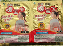 暖宝宝小林制药暖贴32片自发热防寒保暖贴全身贴神器 独家新日期放心囤 实拍图