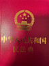 2026年适用 中华人民共和国民法典(64开红皮烫金)  批量采购专线400-026-0000 实拍图
