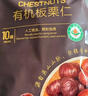 Member's Mark 有机板栗仁 1kg(10袋) 1kg 实拍图