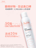 雅漾（Avene）舒泉喷雾300ML*2补水保湿爽肤柔肤湿敷化妆水舒缓敏肌大喷礼物 实拍图