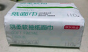 京东京造 羽柔纸巾 3层110抽*24包 卫生纸 餐巾纸擦手纸 整箱抽纸京东自营 实拍图