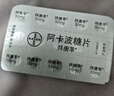 5盒装【原研药】拜唐苹 阿卡波糖片 50mg*30片/盒 实拍图