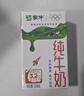 蒙牛全脂纯牛奶250ml*16盒 牛奶送礼盒装 电商定制 部分地区8月 实拍图