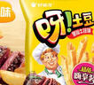 好丽友（orion）呀土豆里脊牛排味130g 休闲零食薯条膨化食品小吃 实拍图