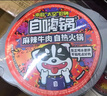 自嗨锅自热火锅 方便素食免煮出游零食麻辣嫩牛火锅大分量独享装293g/桶 实拍图