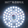 雷士（NVC）led灯盘吸顶替换灯芯灯泡灯板圆形磁吸灯条光源模组40瓦白光6500K 实拍图