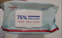 维德（WELLDAY）75%酒精湿巾消毒杀菌湿纸巾大包清洁加大加厚15x20cm湿纸巾80抽 实拍图